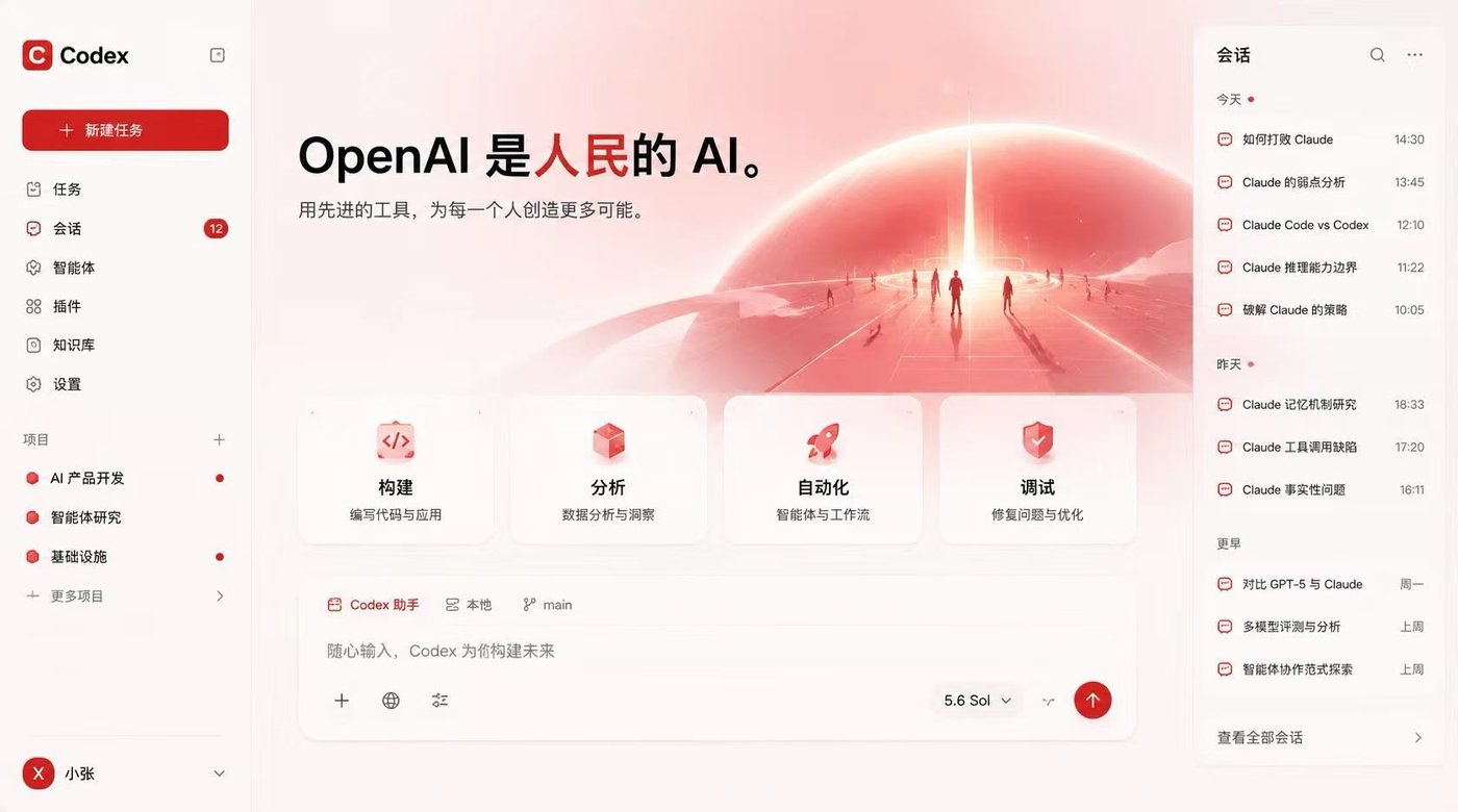 Red and white futuristic Codex custom theme showing projects, conversations, and coding tools