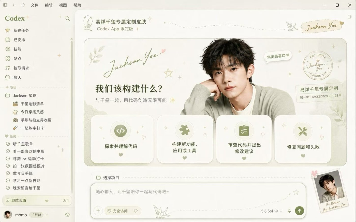 Soft green Codex Dream Skin theme with customized navigation, coding cards, and prompt interface