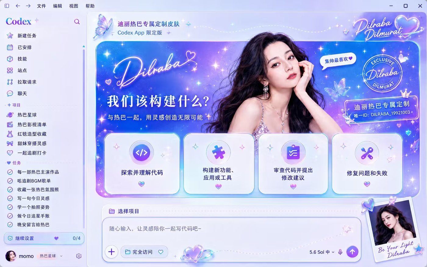 Purple night Codex Dream Skin theme demonstrating a dark customized coding workspace